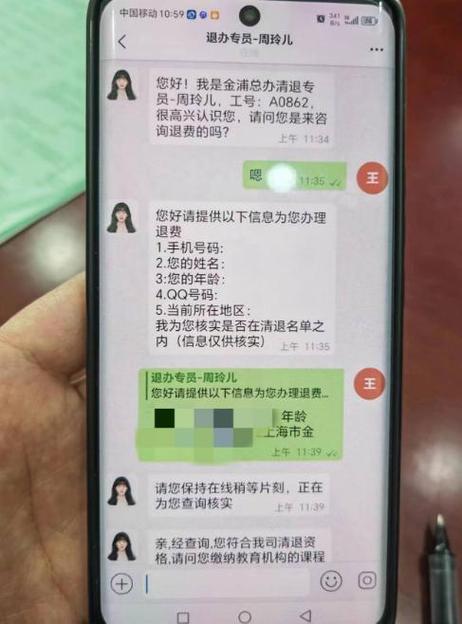 电信诈骗冒充客服聊天记录对比图