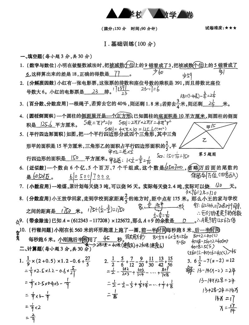 四、实例拆解：拿一篇真题练练手