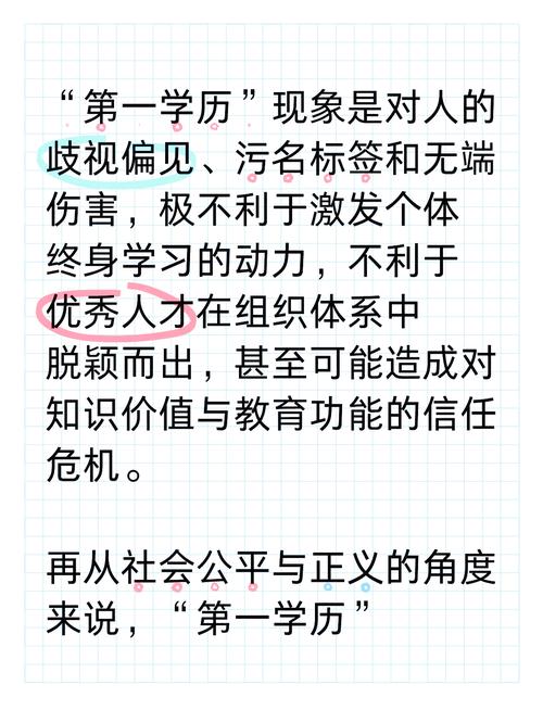 “第一学历”歧视，真的能说不了？