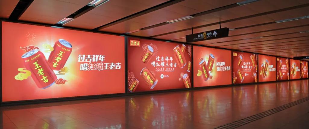 王老吉品牌广告地铁灯箱