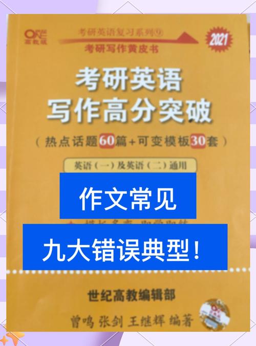 避坑指南:阅卷老师最烦的3种错误