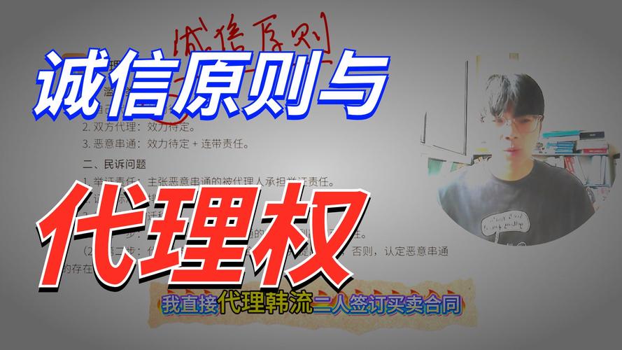 碰到代理权滥用，你可以按这三步应对