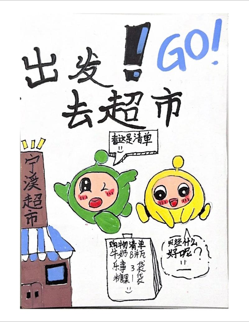 儿童摆摊卖自制漫画 小老板算账