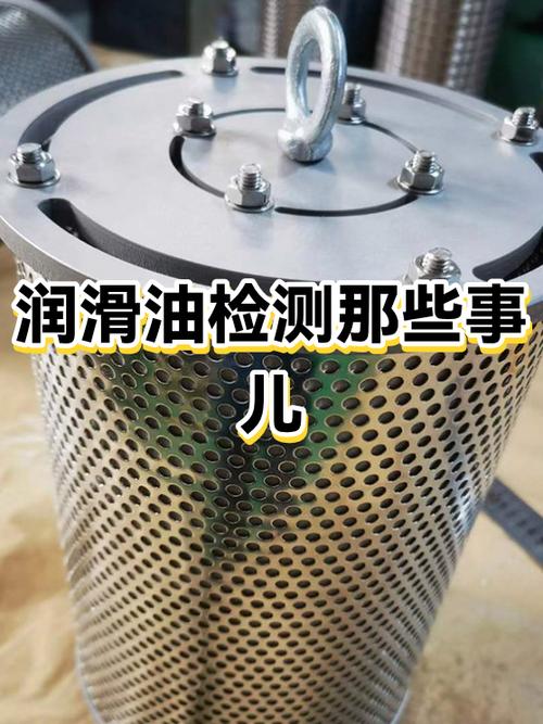 工业润滑油现场取样分析图