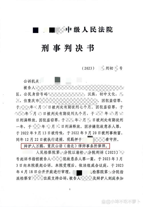 数说这三年的判决倾向
