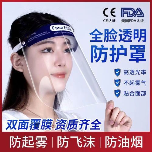 医疗防护面罩防雾涂层耐久性对比实验