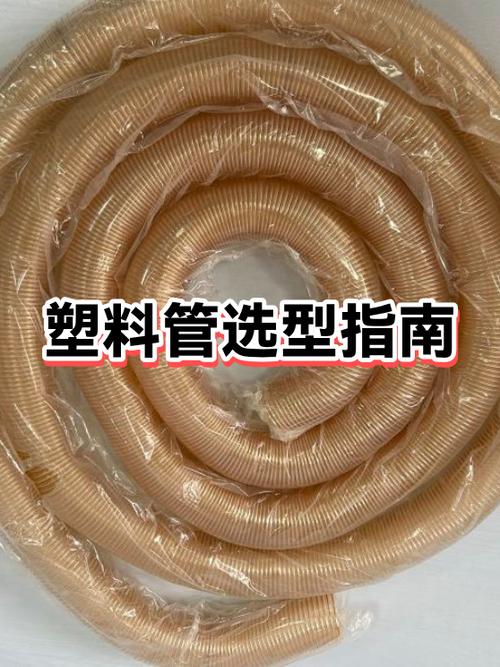 特殊工况的塑料软管选型避坑