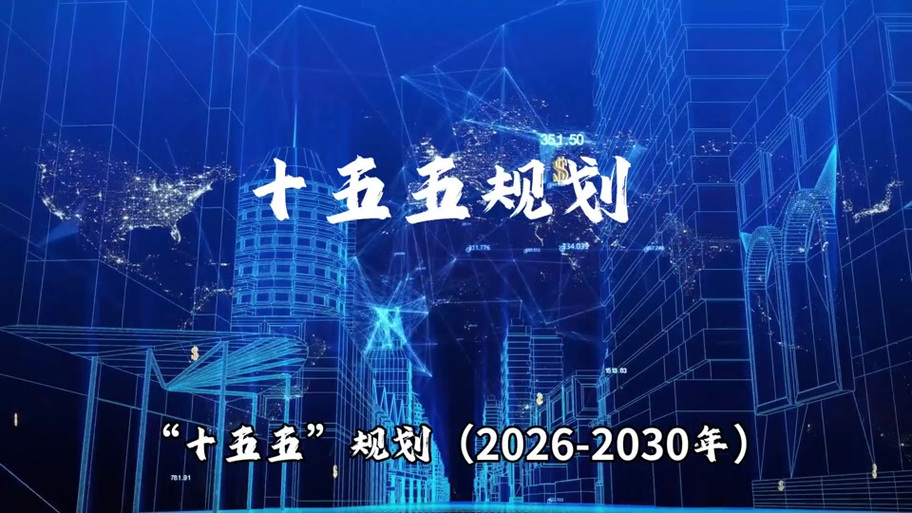 六、未来三年的三个关键变化