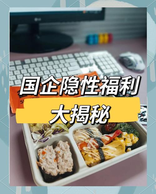 为什么说它是“隐形福利之王”?