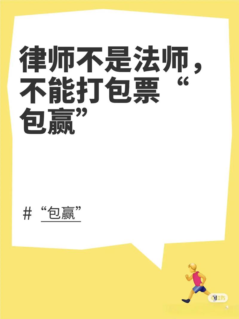 12. 能不能让律师去“打点”一下？