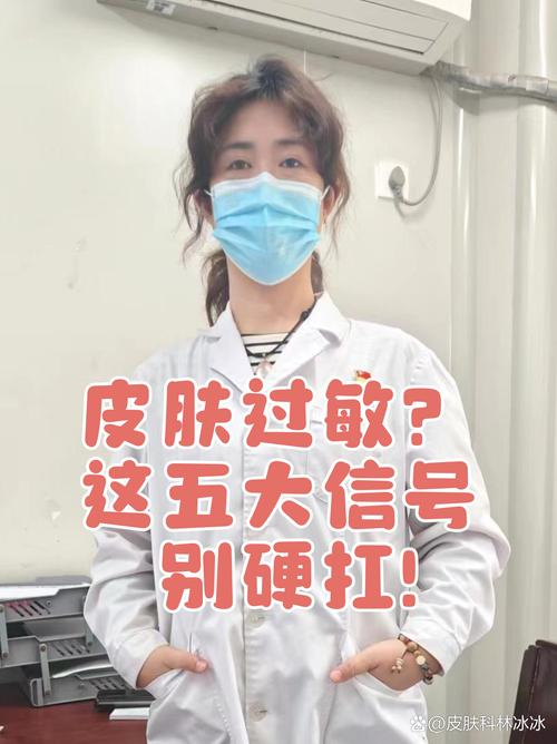皮肤出了这些情况，别硬扛
