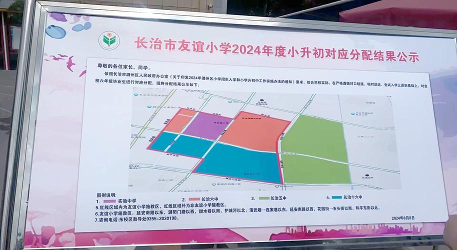 2024小升初公参民学校学区划片边界示意图