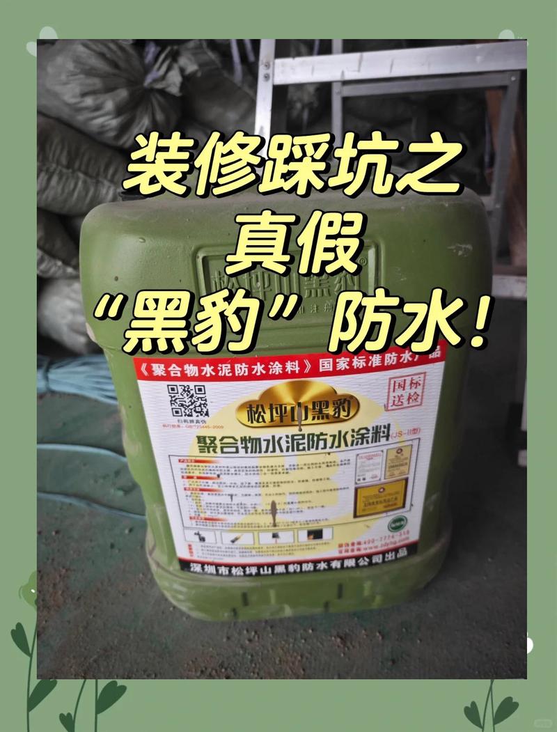 防水材料，千万别被商家忽悠了