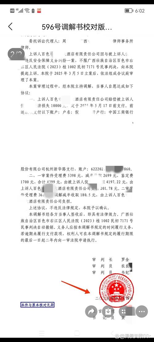 非法讨债共同犯罪一审判决书原文