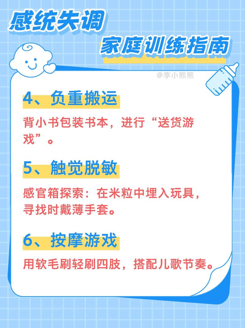 哪些信号别做居家感官游戏，必须立刻就医