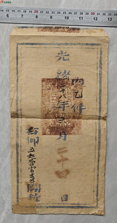 清代民间民信局寄信牛皮封套