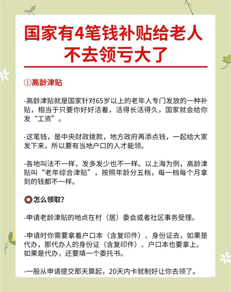 除了市级补贴，这些小钱你别漏领