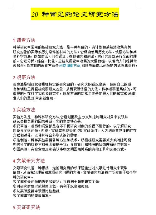 研究方法:别玩弄名词,好用就行