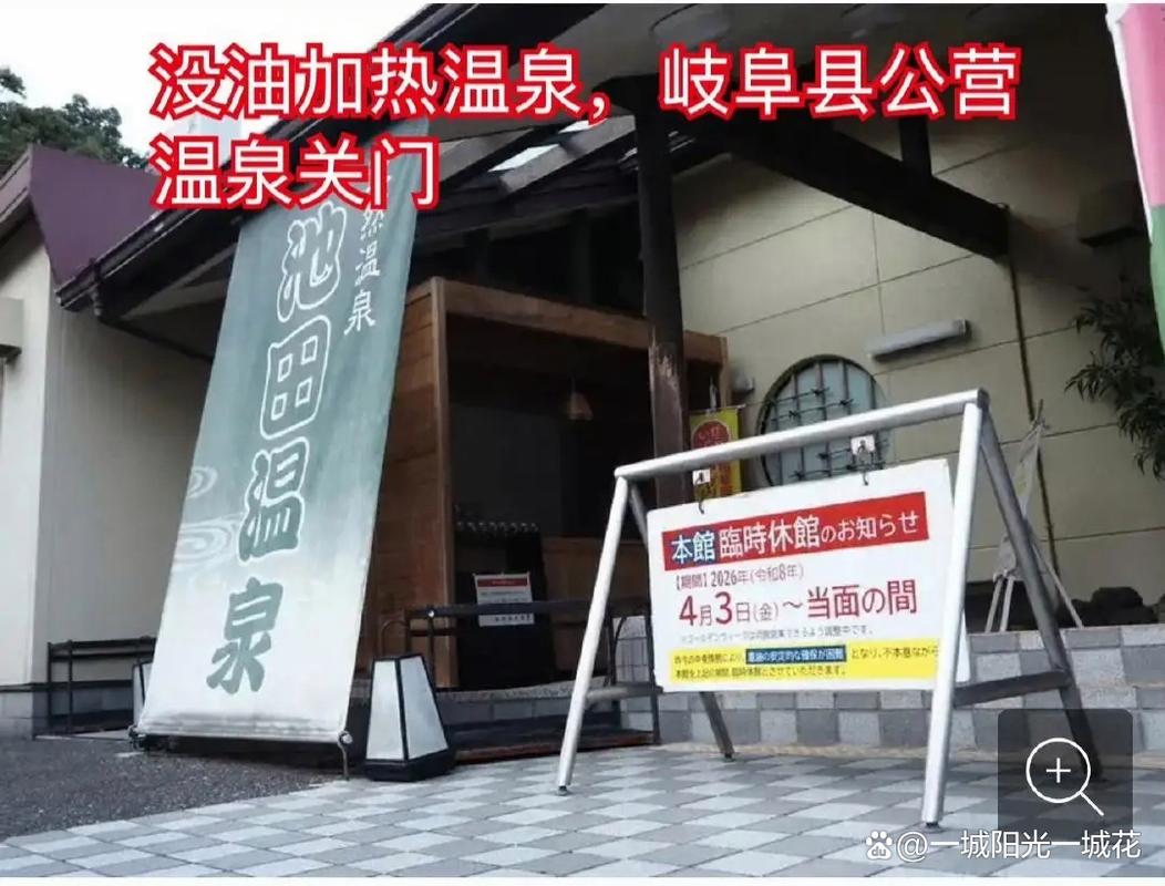 警惕“假温泉”，那可是锅炉加了几包料