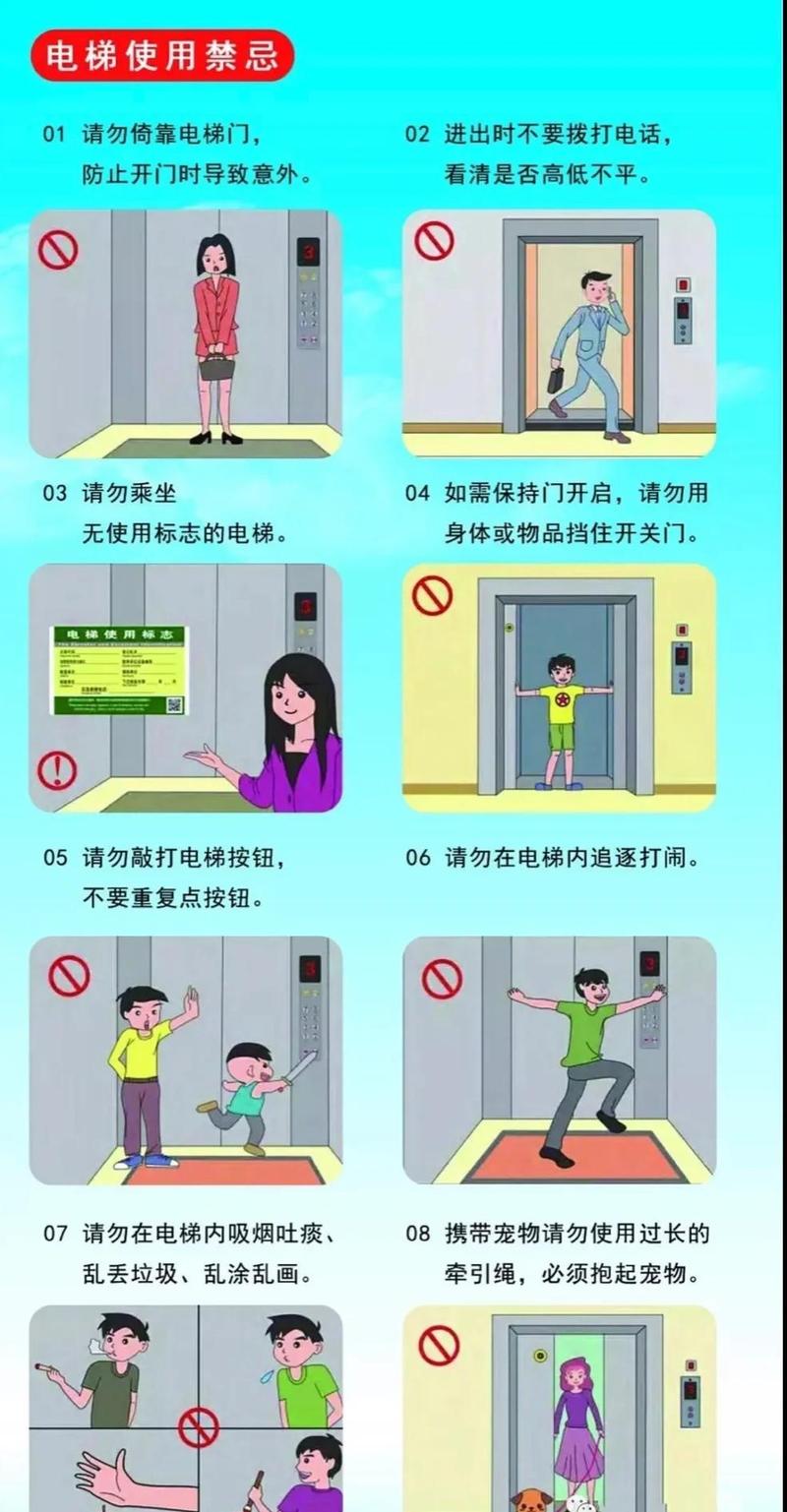 遇到电梯故障,第一件事是——别慌,但更别乱动
