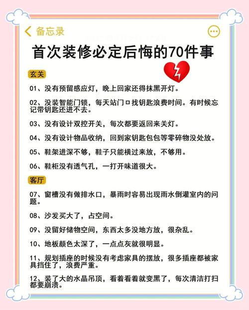 搭配避坑常见问题