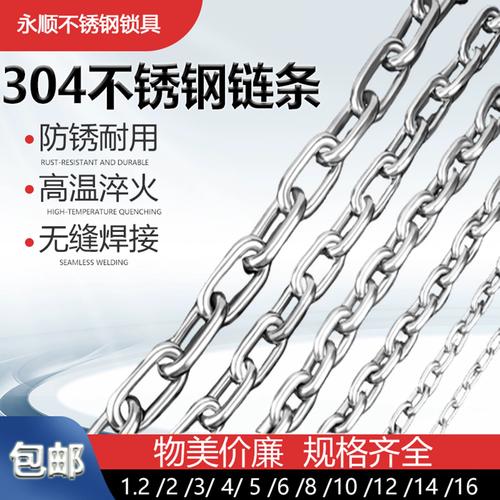 户外生锈的铁链与干燥的不锈钢对比