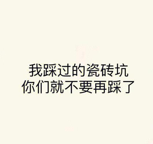 三个拿得走的实用经验，都是踩坑踩出来的
