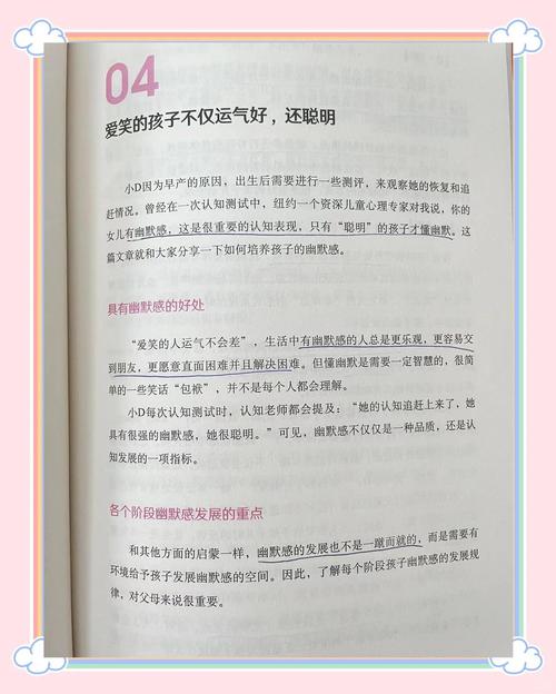 现在的孩子，培养幽默感有什么不一样