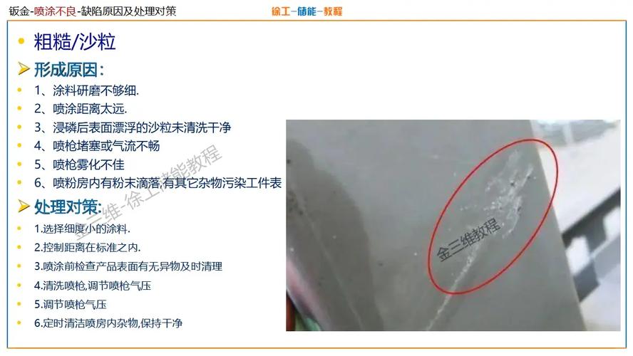 找粉末涂层外协，一定要避开这几个坑