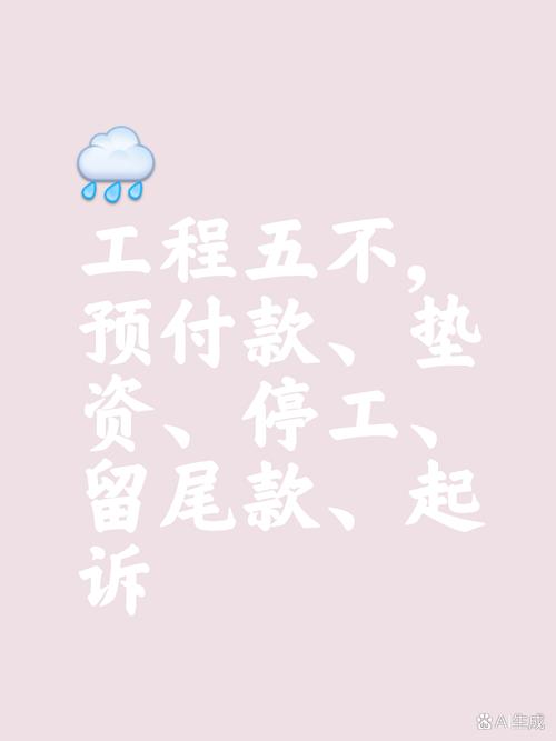 五、别踩这些坑,不然前面全白费