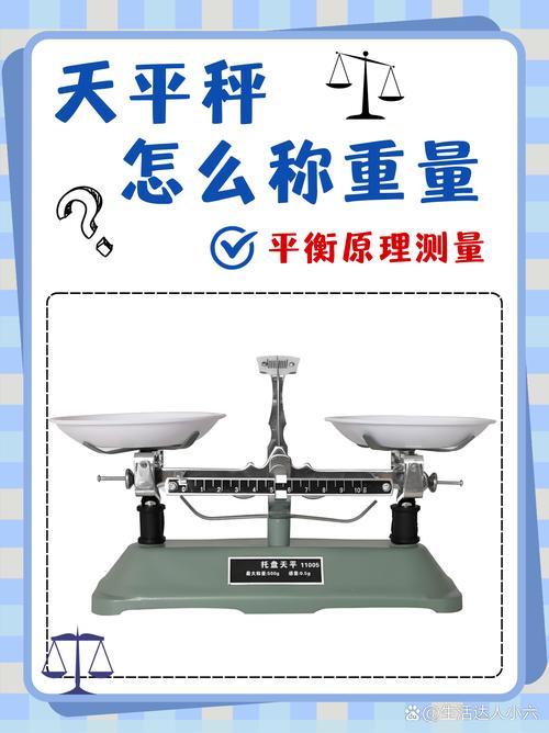 别拿它当万能秤用