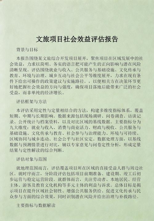 做好社会效益评估，真的很难吗？