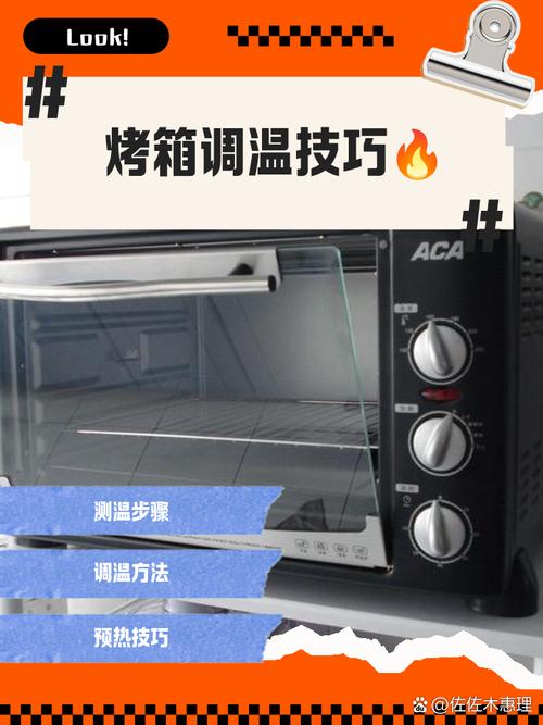 用手感受烤炉温度示意图