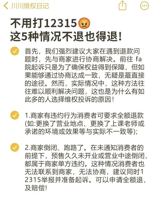 真遇上商家拒退,三个低成本步骤就能解决