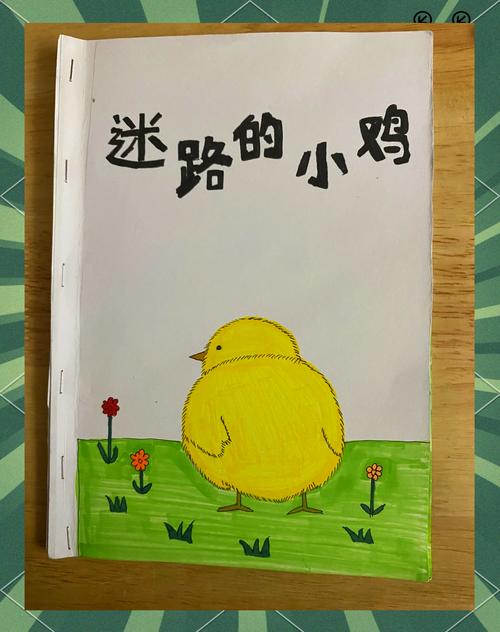小朋友用彩纸给旧绘本粘贴新编故事结局的手工照片