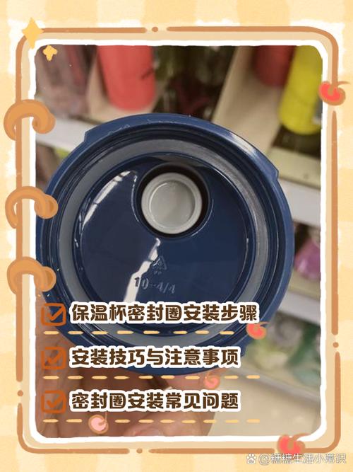 保温杯杯盖密封圈漏水位置示意图
