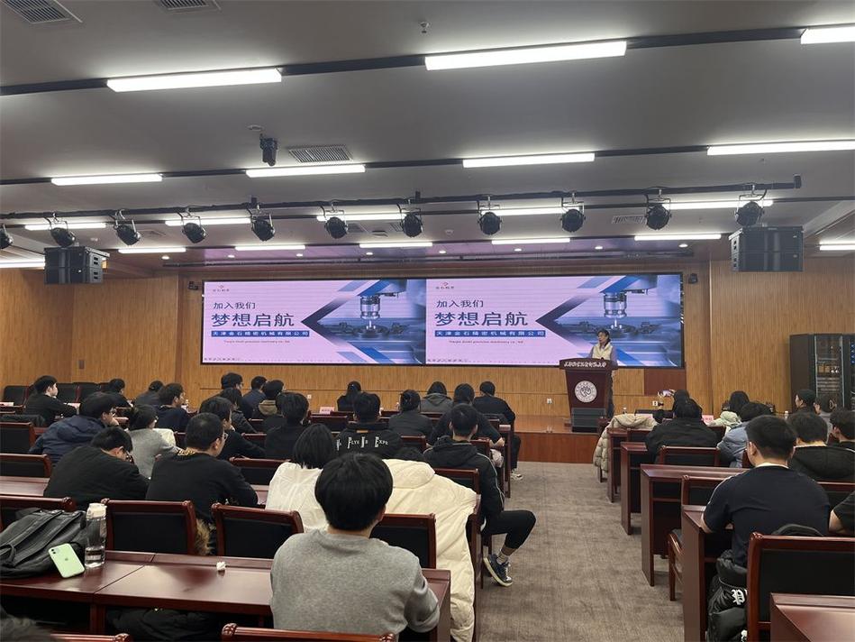 央企招聘校园宣讲会现场