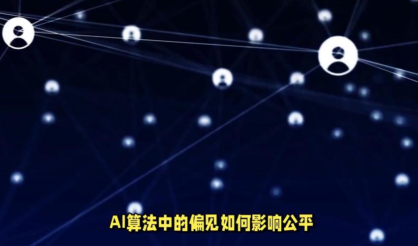 算法偏见？你长得不像好人？