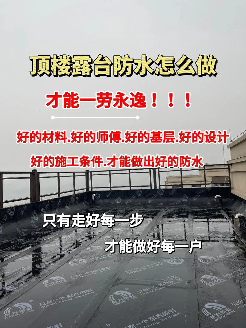 露台防水施工节点处理细节