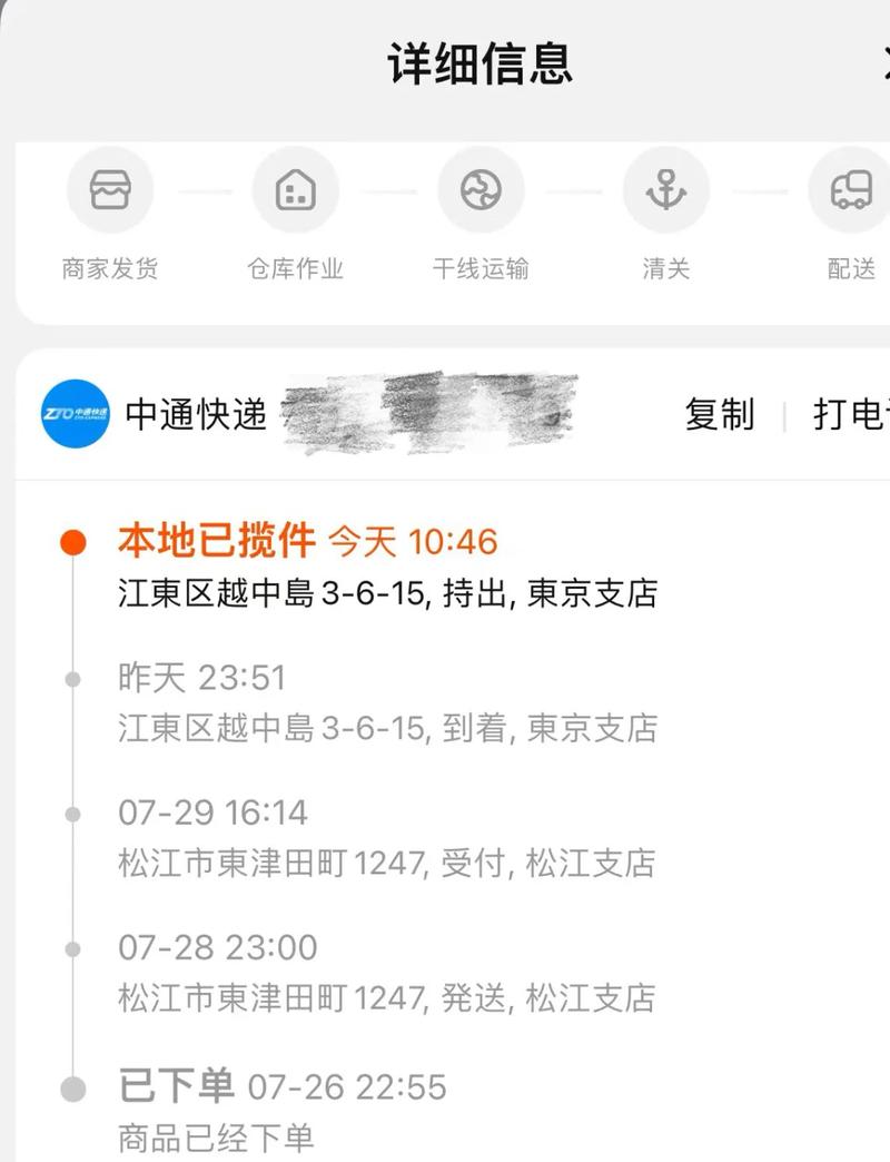 物流行业带地域关键词搜索结果页截图