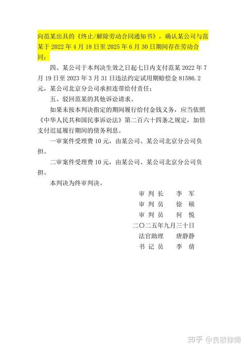 试用期违法延长赔偿金计算实例表