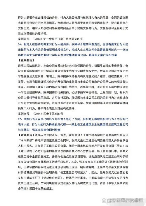 代理权合法与滥用裁判结果对比表
