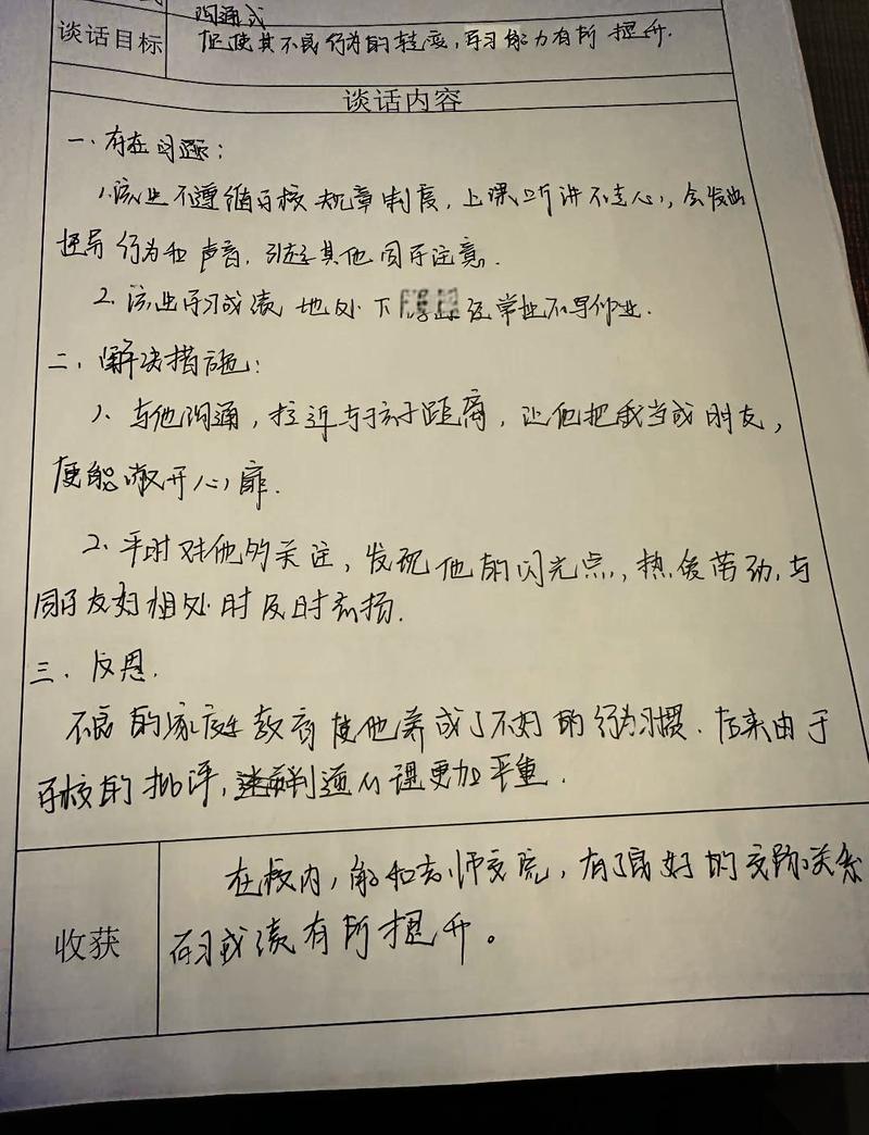 中学教师备课本页边手写的学生问题记录