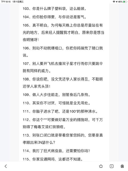 那些被你骂