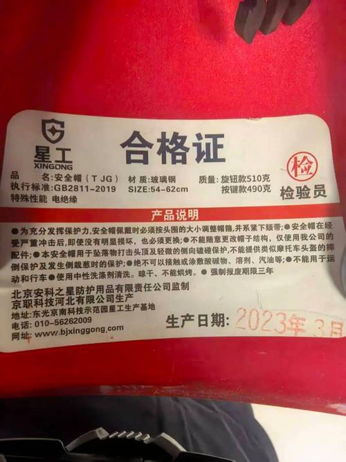 合格工业安全帽GB2811-2019认证标识特写