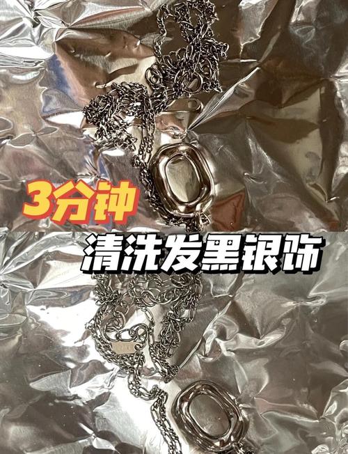 Q: 银饰发黑怎么处理?