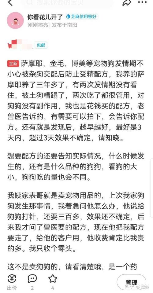 哪些情况真的别急着给狗做永久避孕