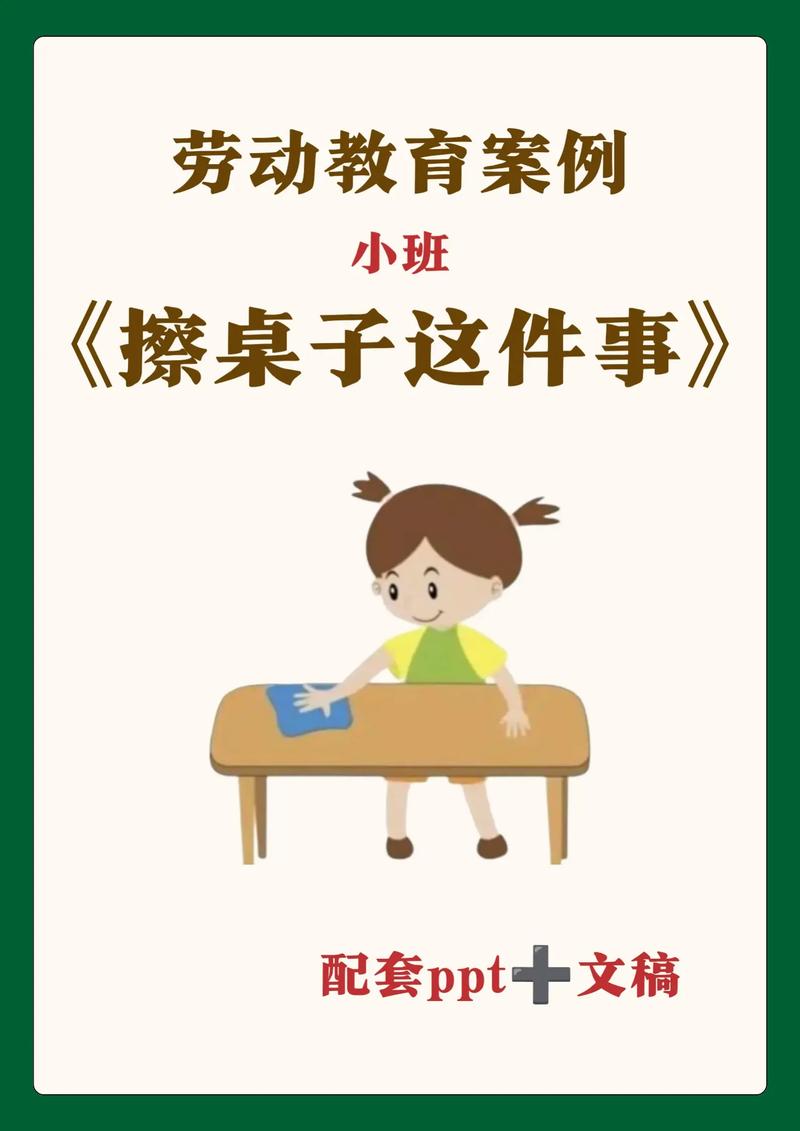 家庭劳动:别总拆孩子的台