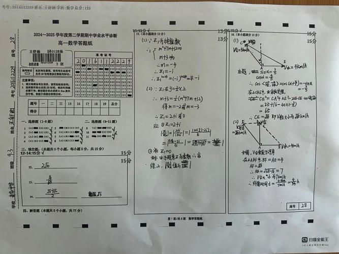 标准化考试答题卡主观题答题分层示范