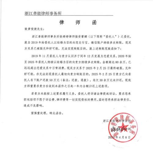 律师函核心诉求条款标注实拍图